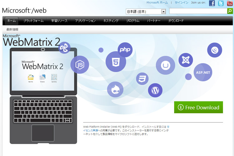 Webmatrix2